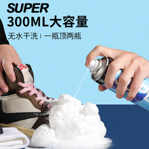 Super球鞋泡沫清洗剂AJ椰子刷鞋洗小白鞋神器专用麂皮清洁剂套装