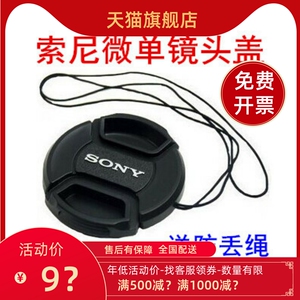 SONY索尼A5000 A6000 A6100 A6300微单相机16-50 40.5mm镜头盖