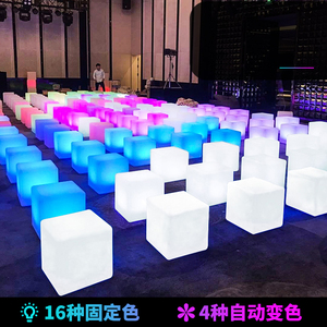 LED发光凳子立方体KTV沙发户外活动展会桌椅正方形方块灯七彩方墩