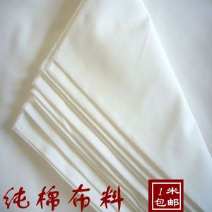 新疆包邮纯棉白布料白坯布匹纯白色全棉被里布面料宽幅被衬布扎染