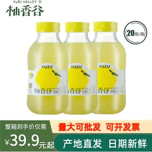 柚香谷双柚汁20瓶常山双柚汁西柚汁宋柚汁YUZU常山柚子饮料胡柚汁