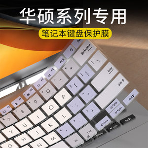 适用华硕W519L X550v/c F550V Y581c键盘膜X580 C520U A540U笔记本电脑K555L A555L R556L R557LI 键盘保护膜