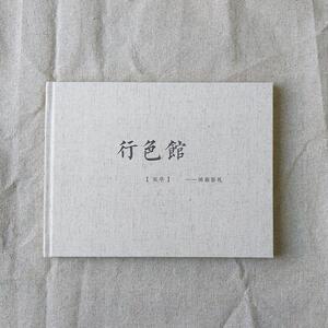 棉麻创意照片书 定制作相册 宝宝影集 婚礼册 在线设计 复古文艺