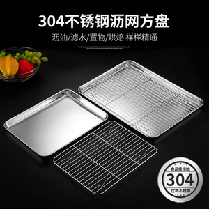 304不锈钢接油盘滤油盘 商用带网方盘烘焙面包烤盘沥水网架盘托盘