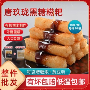 唐玖珑新款黑糖糍粑纯糯米手工四川特产火锅小吃红糖糍粑整件商用