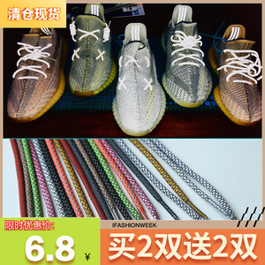 3M圆形反光鞋带适配yeezy350天使美洲限定椰子700黑色白色满天星