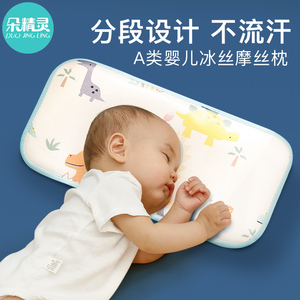 儿童枕头夏季冰丝婴儿防多汗透气云片小凉枕新生儿宝宝专用可机洗