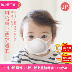 日本爱卡思ecuskids婴儿口罩0到6月到12月专用儿童3D立体透气口罩