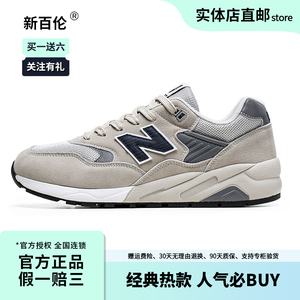 新百伦官方旗舰店正品鞋子男潮鞋NB580情侣休闲574运动鞋女春秋款