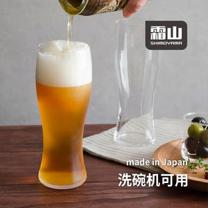 霜山日本进口啤酒杯玻璃精酿杯子家用轻奢麦啤杯晚酌的流派酒杯
