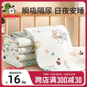 巴布豆婴儿隔尿垫宝宝防水可洗透气水洗月经姨妈垫大尺寸床单护垫