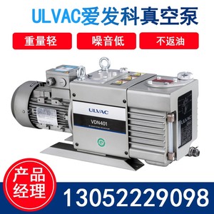 日本爱发科真空泵ULVAC真空泵油配件旋片泵干泵无油泵一级代理