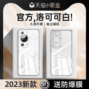 【久用如新】适用华为p60pro手机壳新款P60Art保护套p50超薄透明p60镜头全包防摔por高级小众男女限量e软外锐