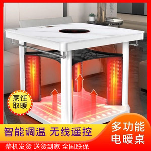 取暖桌电烤炉正方形电暖炉烤火桌子家用多功能冬天四面取暖电炉子