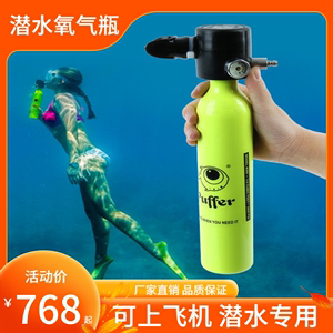 小型潜水氧气瓶便携式水下呼吸器潜水氧气罐小瓶深潜全套游泳装备