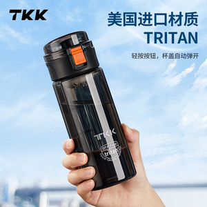 TKK运动水杯男生女tritan塑料便携水壶学生水瓶上学专用夏季杯子