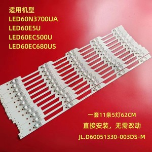 适用海信LED60N3700UA LED60E5U LED60EC500U LED60EC680U灯条