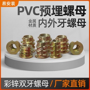 PVC板螺母发光字安装镀锌锁紧螺母广告专用安装金属通丝预埋螺母