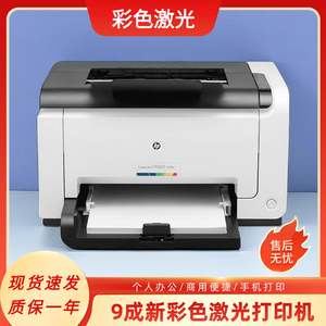 彩色激光打印机办公用复印一体机二手打印机家用小型激光扫描无线