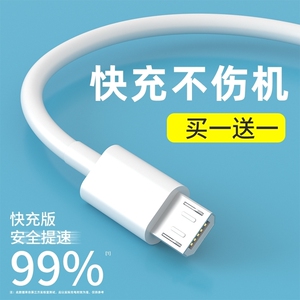 oppor11s数据线R11plus充电线oppor11t快充闪充puls安卓通用opr充电宝专用oppr加长opoor正品opo适用micro线