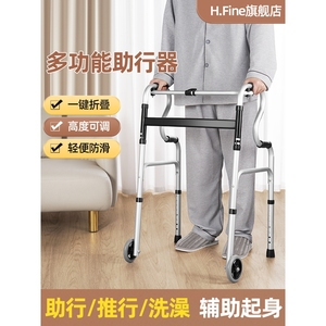 中医院老人助行器四脚拐杖骨折术后康复助力残疾床边双手助步行走