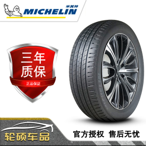 米其林防爆轮胎 275/40R20 106Y LATITUDE SPORT3 揽途SUV