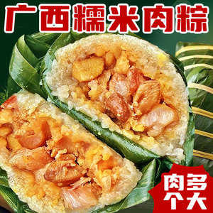 广西粽子南宁灵山特产大肉粽馅料足端午节手工板栗绿豆粽早餐速食