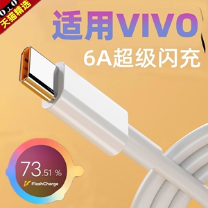 适用vivox60数据线viv0x60手机充电器线vicox加长viovxv2046A原装正品typec快充vivix闪充vivex冲电线x6ovⅰv