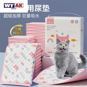 猫咪航空箱尿垫猫用生产护理产褥垫专用尿片猫包隔尿布猫垫一次性