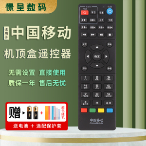 适用于中国移动遥控器 604九州九洲PTV-7098 PTV-8098 PTV-8508 RMC-C311网络机顶盒