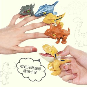 手指恐龙玩具咬手指男孩动物模型小恐龙女孩仿真儿童益智指尖咬。