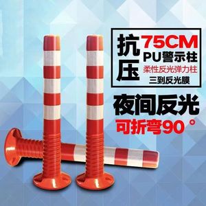 浙江75CM塑料警示柱PU弹力柱隔离桩护栏交通设施路障锥反光防撞柱