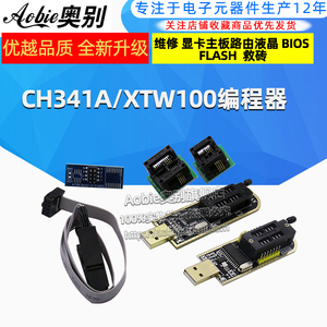 CH341A/XTW-3编程器 USB主板路由液晶 烧录座烧录夹 24 25烧录器