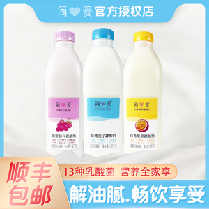 简爱酸奶家庭装1.08kg益生菌儿童酸奶百香果葡萄原味酸牛奶大瓶