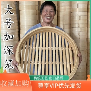 铁锅蒸笼竹制家用包子笼加厚加深包店竹子笼屉特大号商用蒸笼竹编