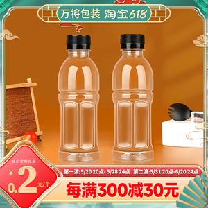 万将250ml一次性透明pet塑料瓶酵素果汁饮料豆浆分装凉茶打包空瓶