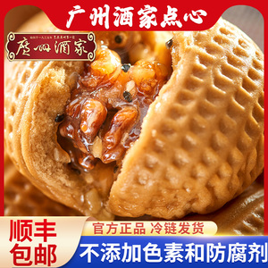 广州酒家核桃包早餐速冻包子方便速食食品半成品广东广式早茶点心