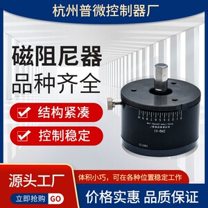 普微厂家直销HMT-A3磁阻尼器扭矩控制器张力器灌装机拧盖头配件