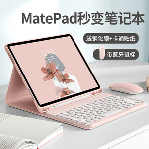 适用2024华为平板MatePadpro11蓝牙键盘保护套23柔光版鼠标套装笔槽款Air荣耀9v8pro一体磁吸硅胶专用防弯壳