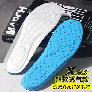 特步鞋垫男女适配原装Xtep运动跑步板鞋超软透气防臭吸汗减震高弹