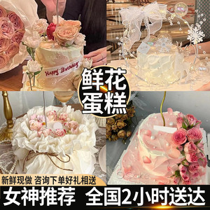 网红母亲节氛围感鲜花皇冠生日蛋糕同城配送全国深圳定制女友妈妈