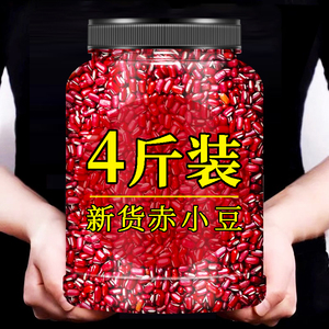 红豆农家红赤小豆粒官方旗舰店农家自产新薏米仁水新货中药材新米