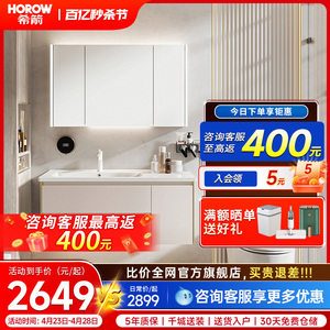 希箭卫浴现代简约浴室柜组合奶油风卫生间洗手台一体盆陶瓷化妆柜