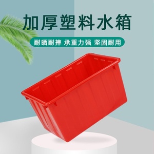 加厚熟料塑料水箱长方形塑料桶方水桶家用养鱼箱大桶龟水产养殖箱