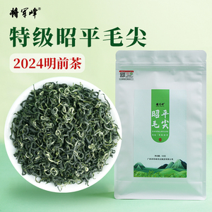 将军峰特级明前有机绿茶2024新茶高山浓香广西昭平毛尖茶叶自己喝