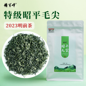 将军峰特级明前有机绿茶2023新茶高山浓香广西昭平毛尖茶叶自己喝