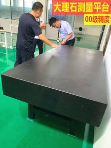 大理石平台00级济南青高精度打孔机械构件检测检验测量工作台支架