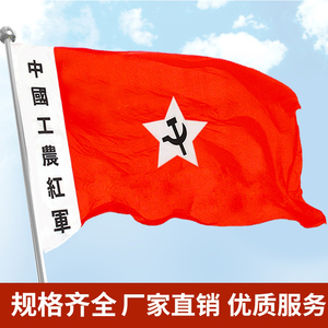 定做中国工农红军军旗展览旧老红军旗舞台表演旗子道具旗帜定制
