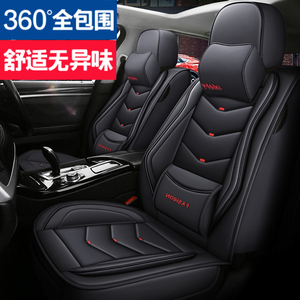 新 金杯S70智尚S30 S35君马S70车垫皮革座套四季通用全包汽车坐垫