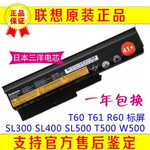 联想原装ThinkPad R60 T60 T61p SL300 SL400 T500 笔记本电池6芯